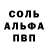 Alfa_PVP крисы CK ayme