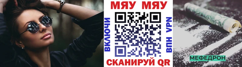 Мефедрон mephedrone  Юхнов 