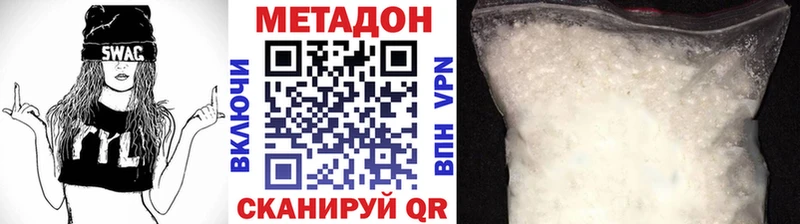 Метадон methadone что такое наркотик Юхнов